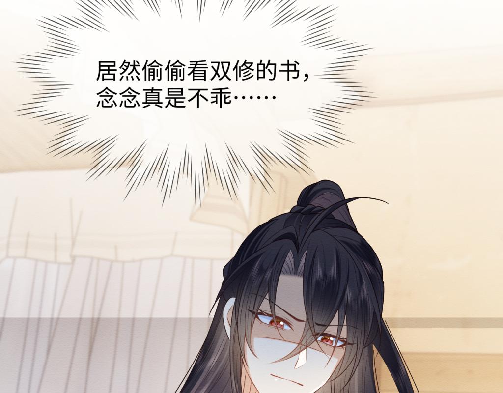 第18话 好感度刷不动了？44