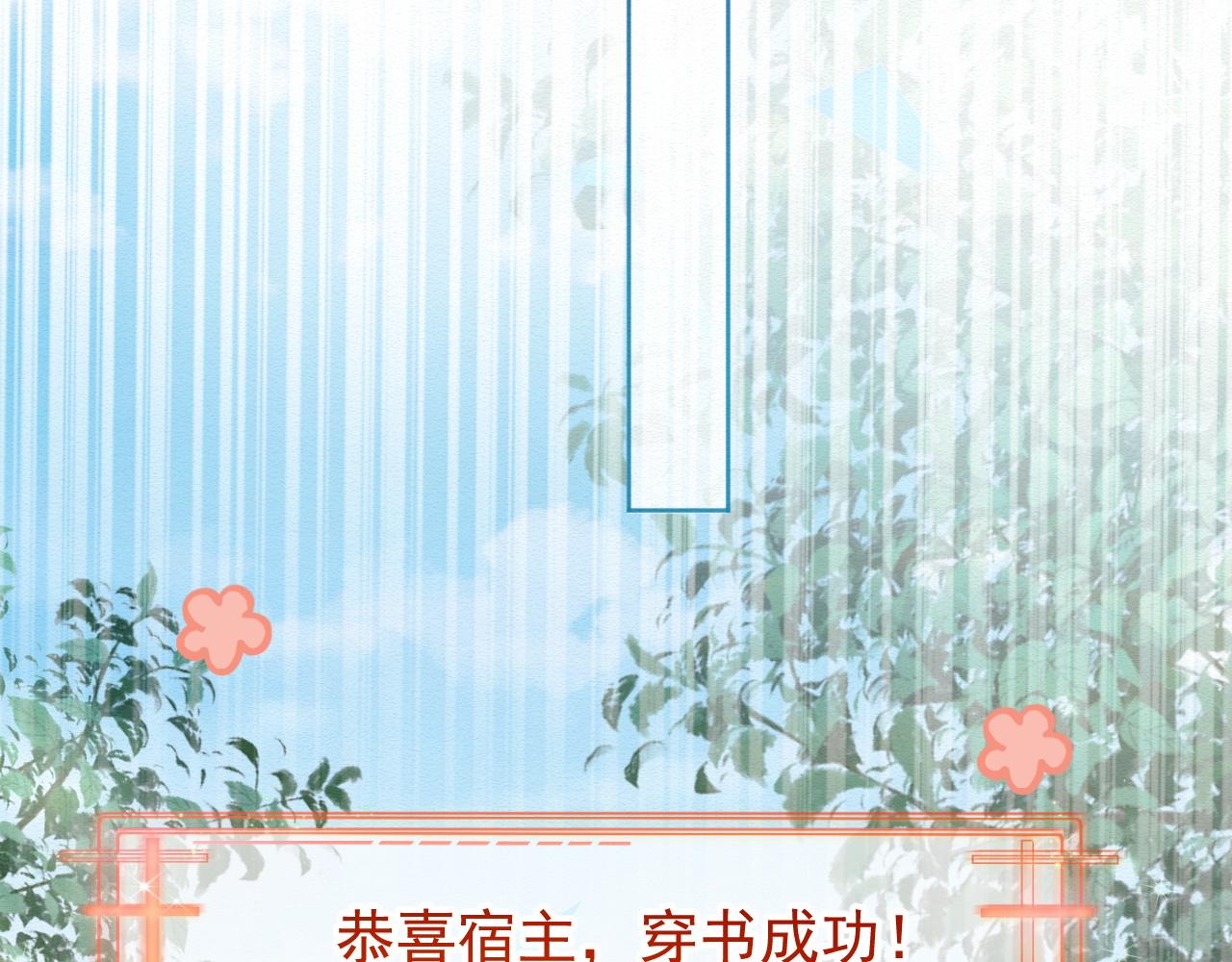 第1话 穿书遇到小崽子65