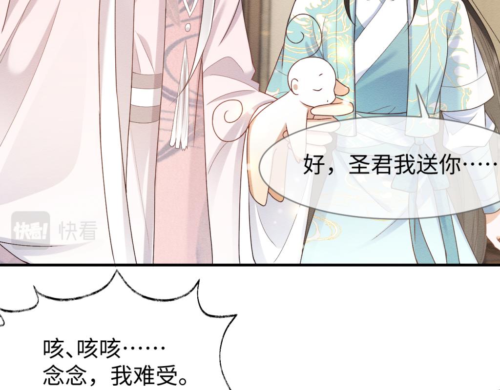 第11话 崽崽生气了65