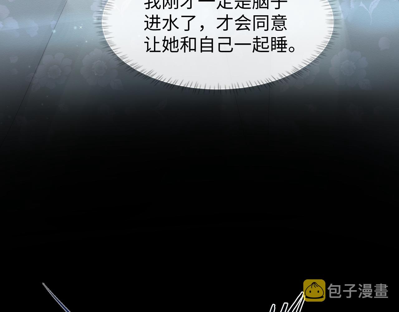 第3话 崽崽做噩梦了30
