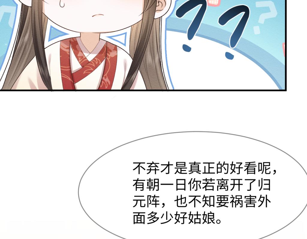 第16话 崽崽长大了80