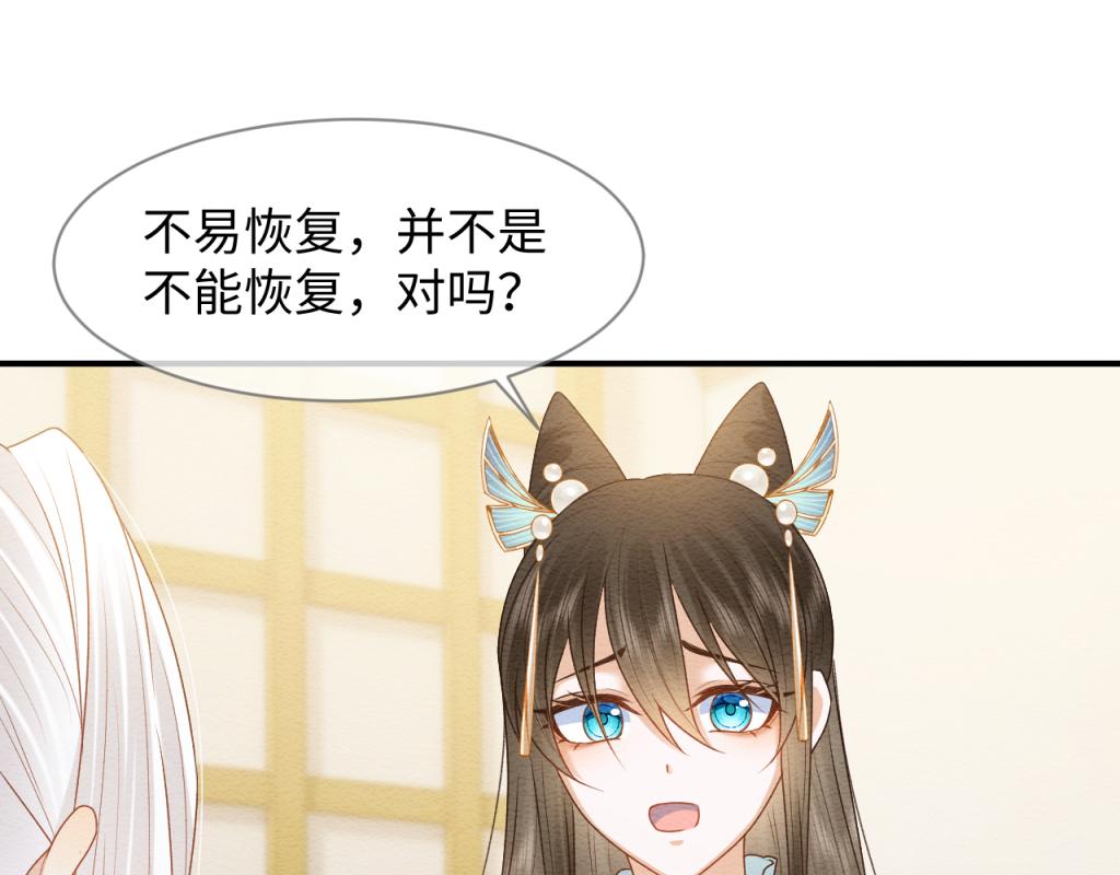 第11话 崽崽生气了25