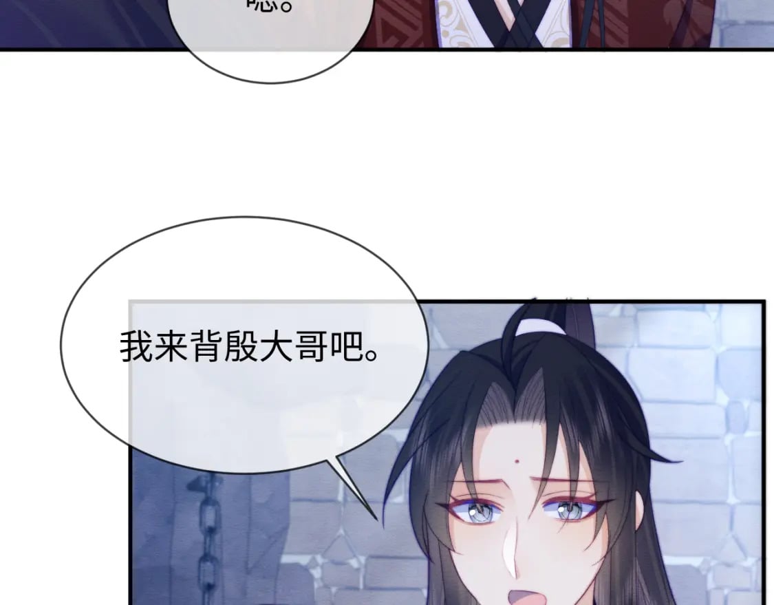 第48话 暴走受伤！104