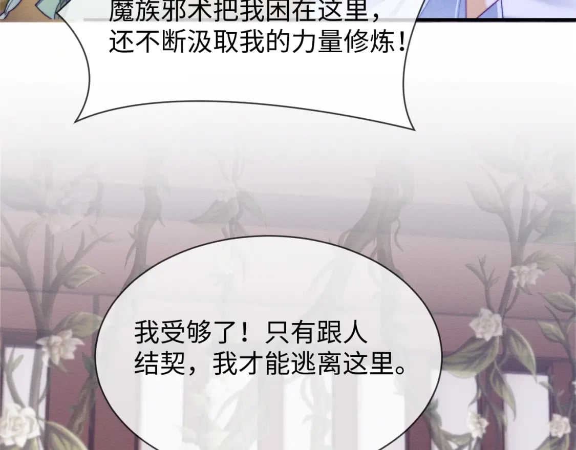 第47话 别碰我18