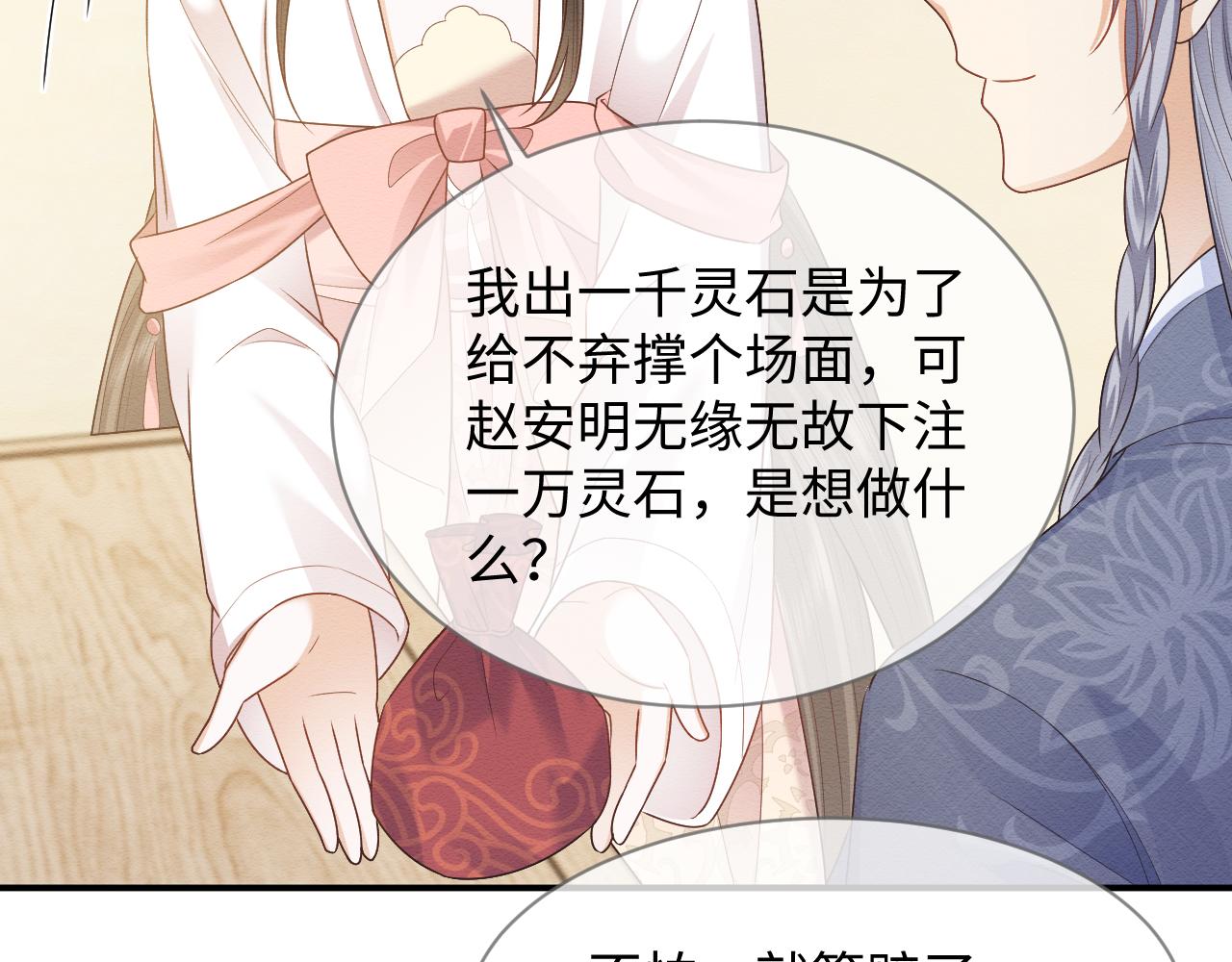 第24话 崽崽的独占欲59