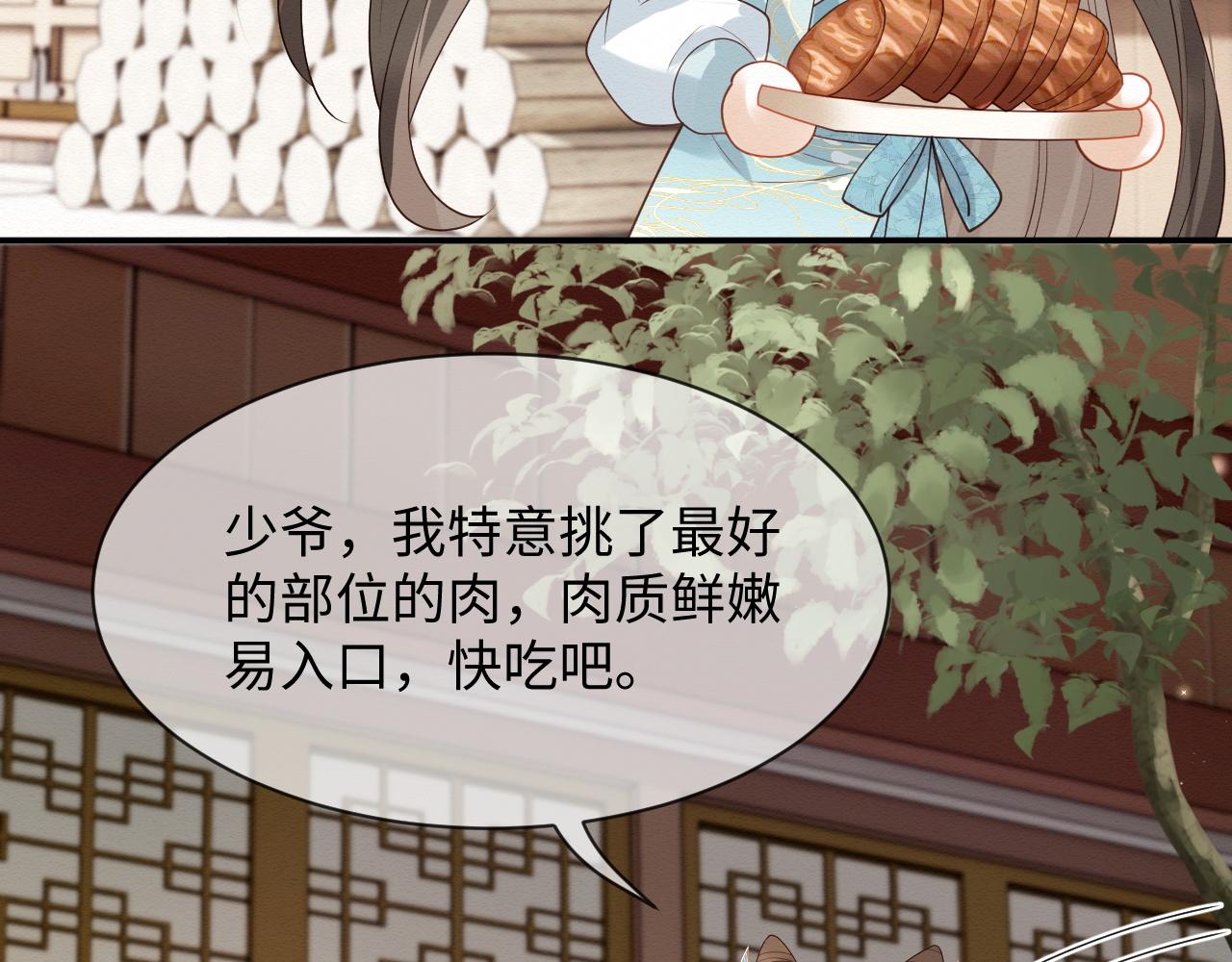 第6话 给崽崽的生辰准备惊喜~24