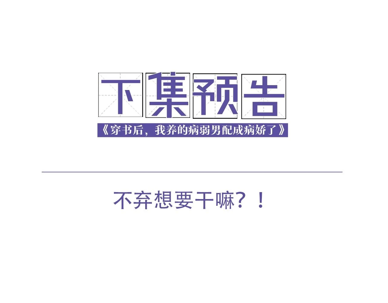 第35话 妖魔现身104