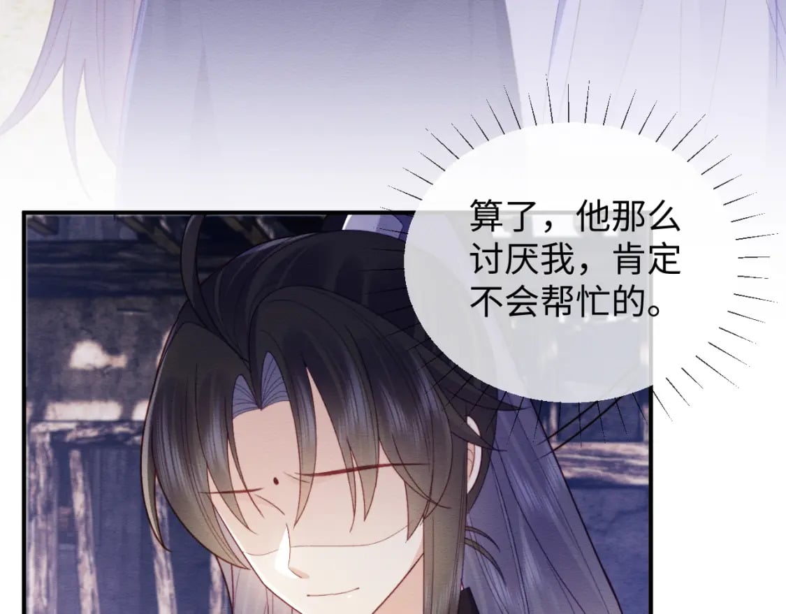 第41话 垂死挣扎！84