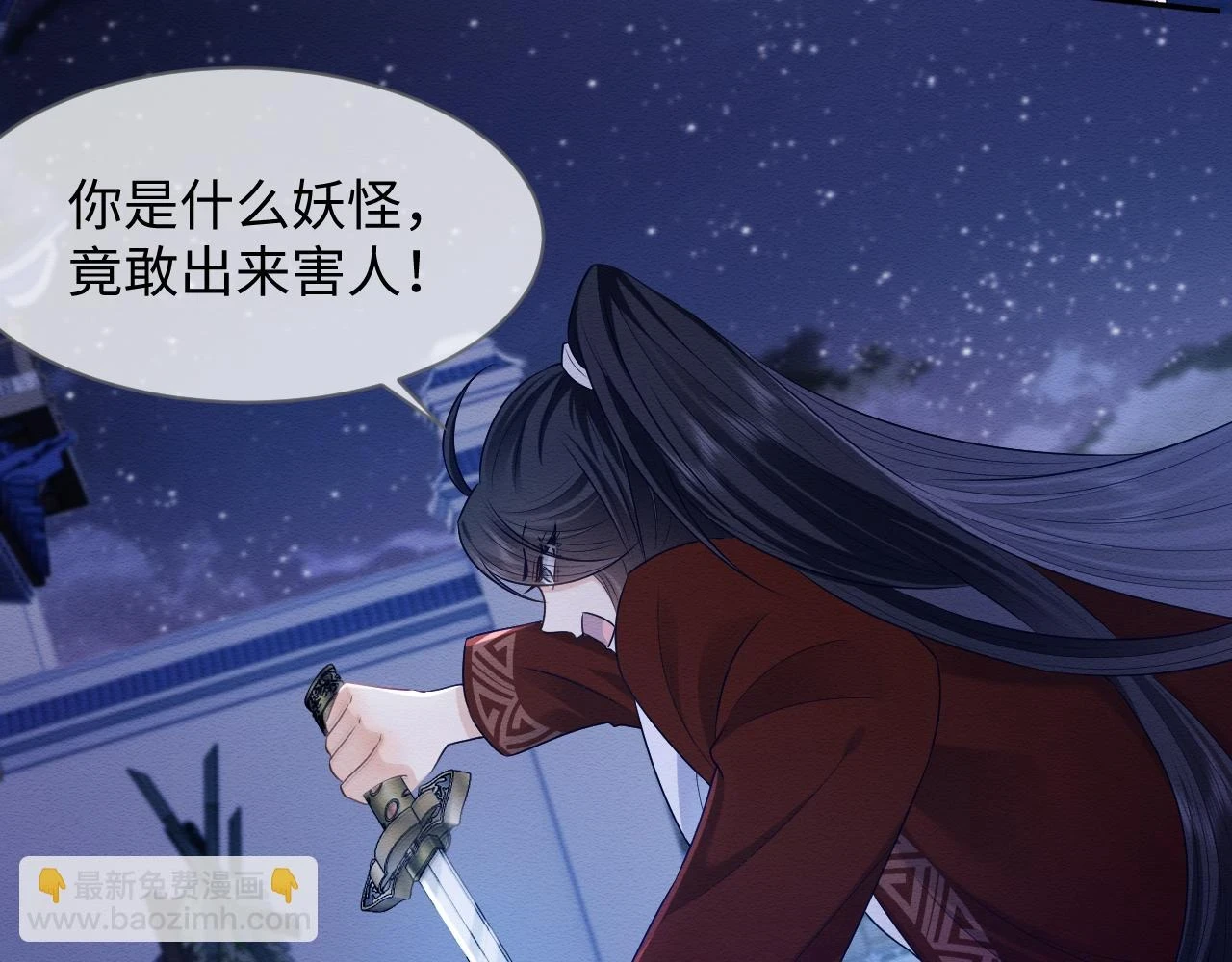 第35话 妖魔现身13