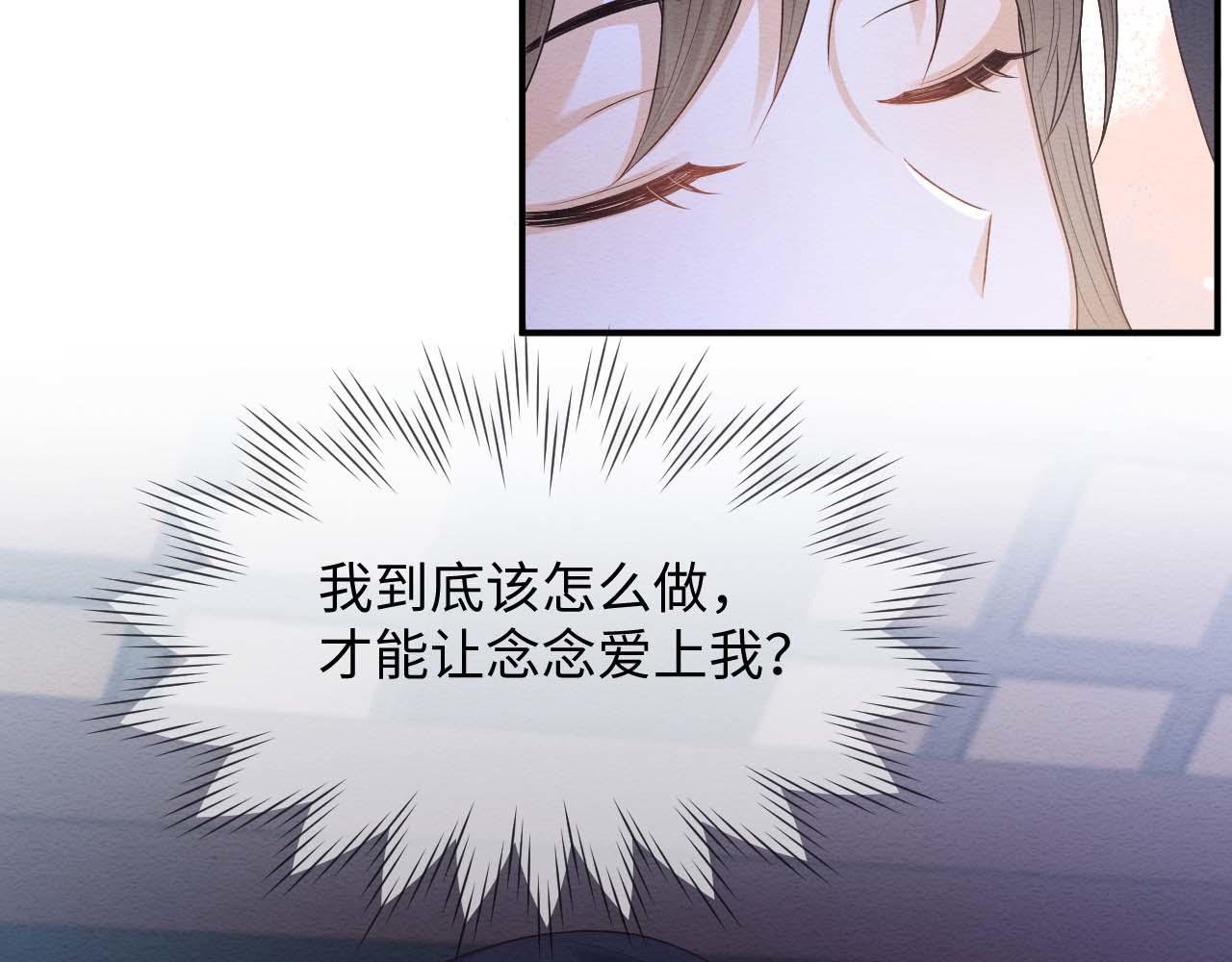 第21话 脸红心跳86