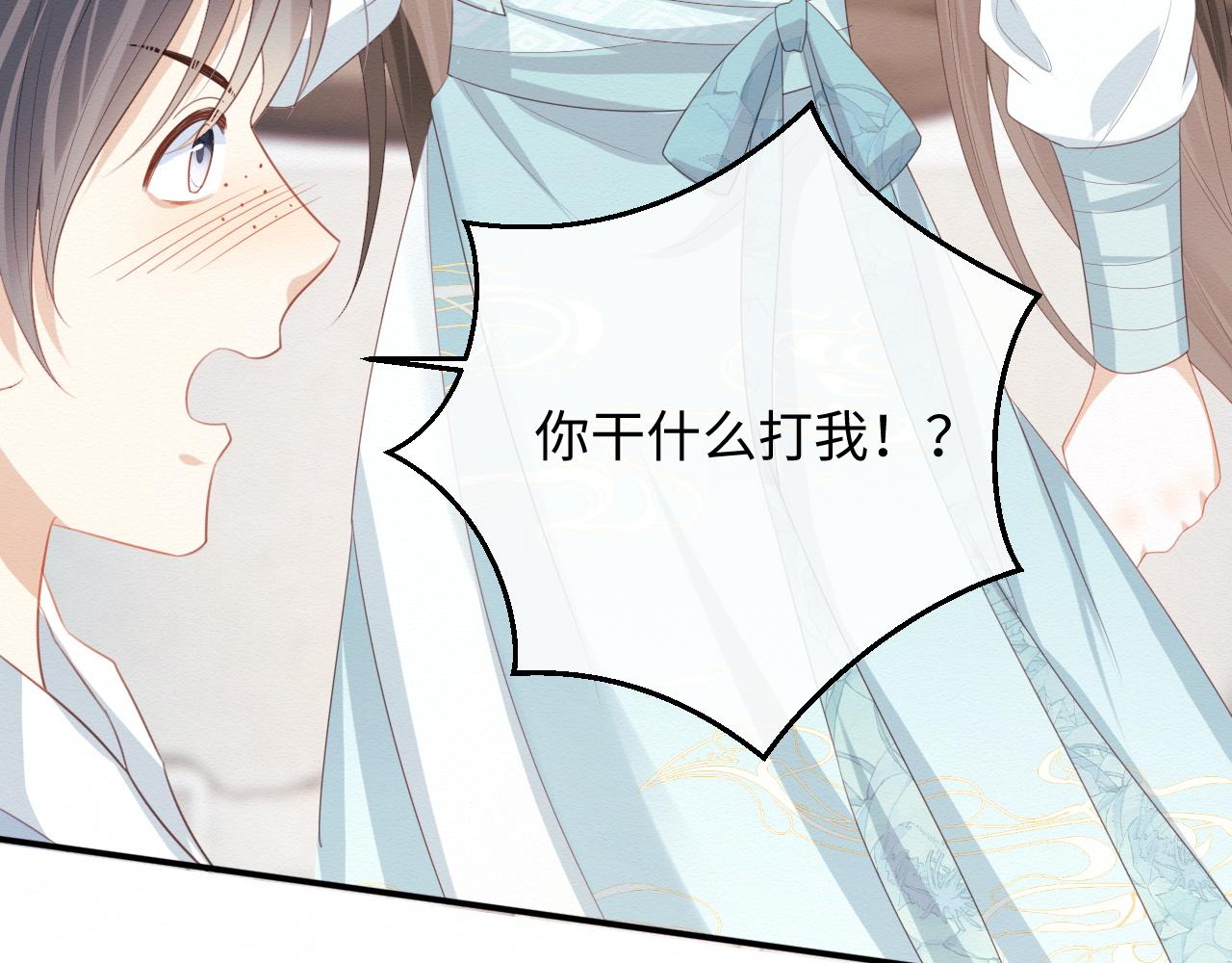第4话 我很好养，别不要我！31
