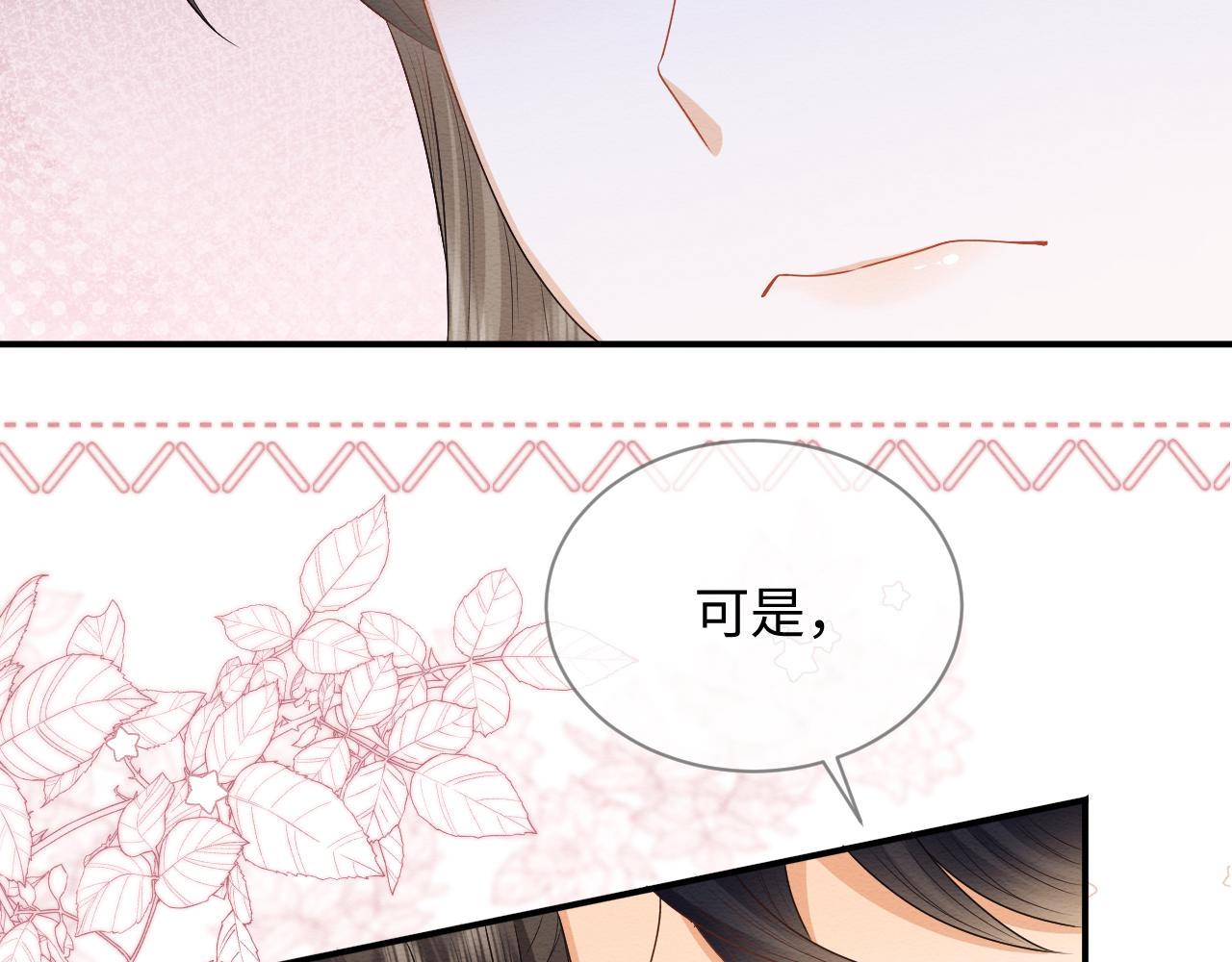 第23话 在我心中你最美68