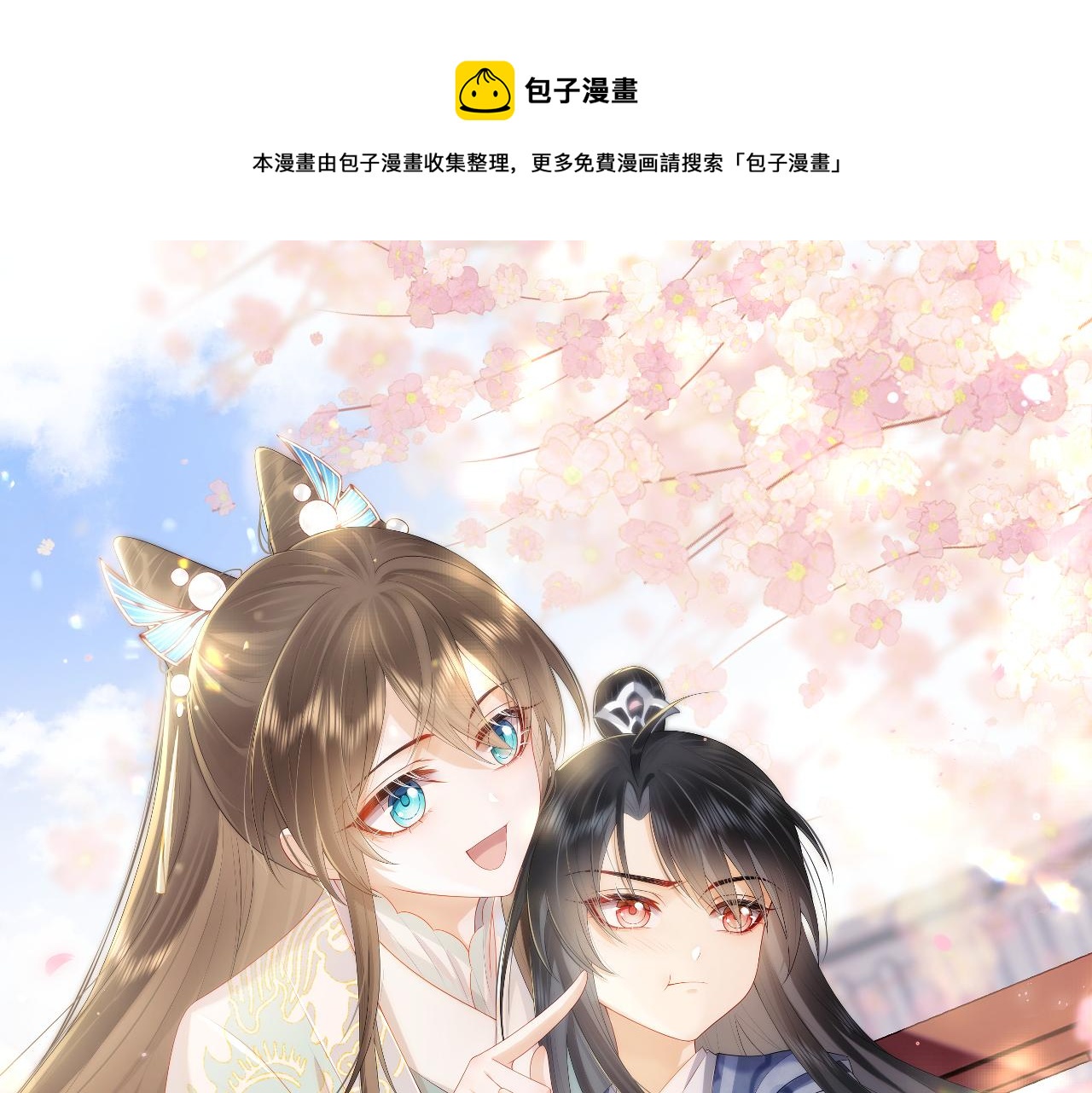 第20话 注定的相遇0