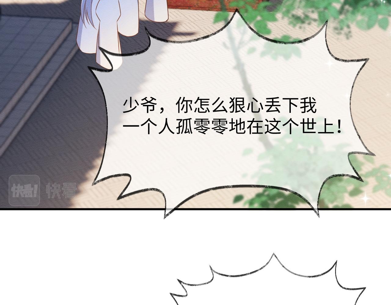 第12话 崽崽假死？73