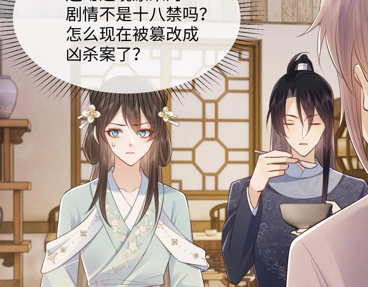 第36话 和念念撒娇65