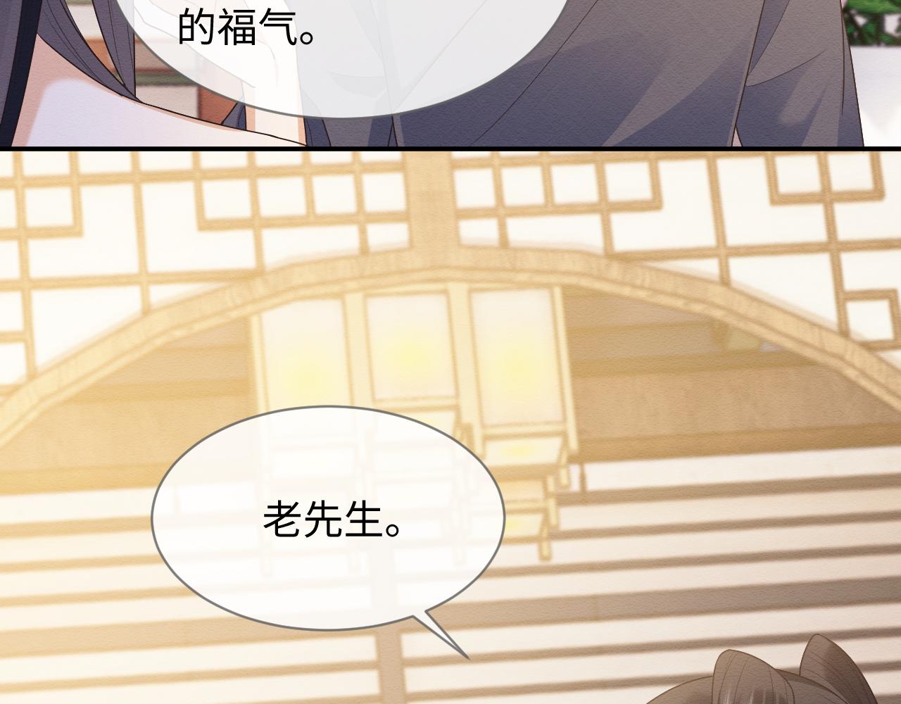 第21话 脸红心跳28
