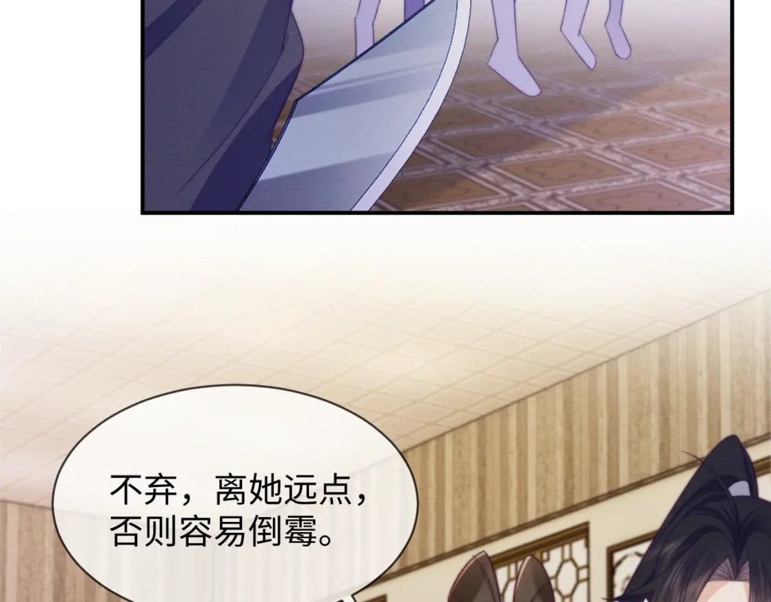 第46话 被迫分开？44