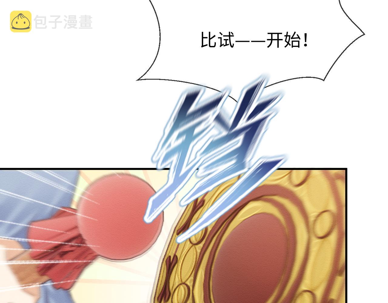 第25话 崽崽护念念13