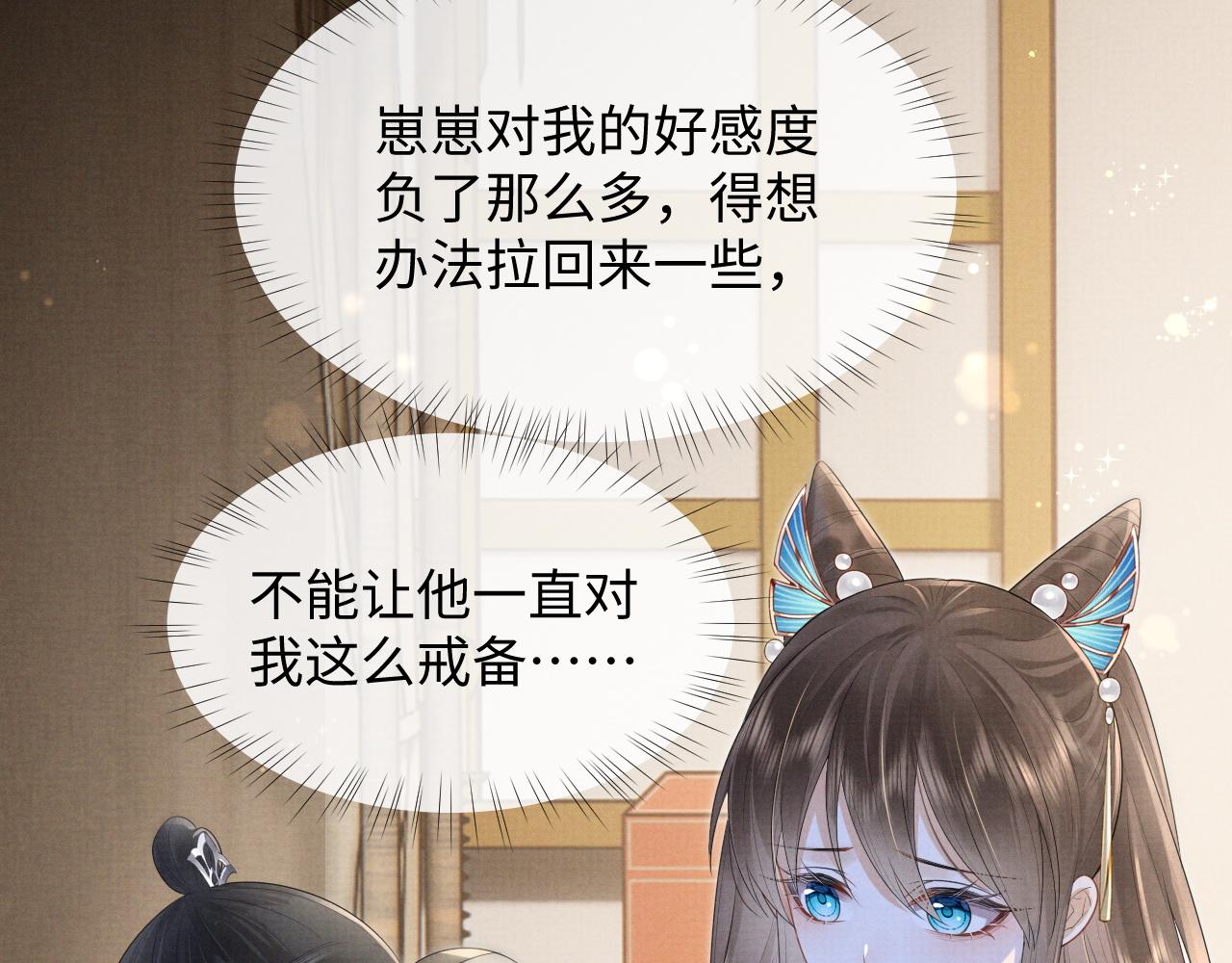 第2话 傲娇崽崽黑化了！？6