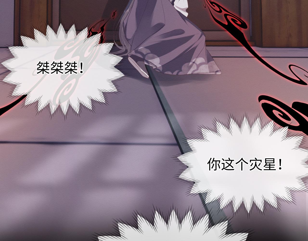第3话 崽崽做噩梦了70