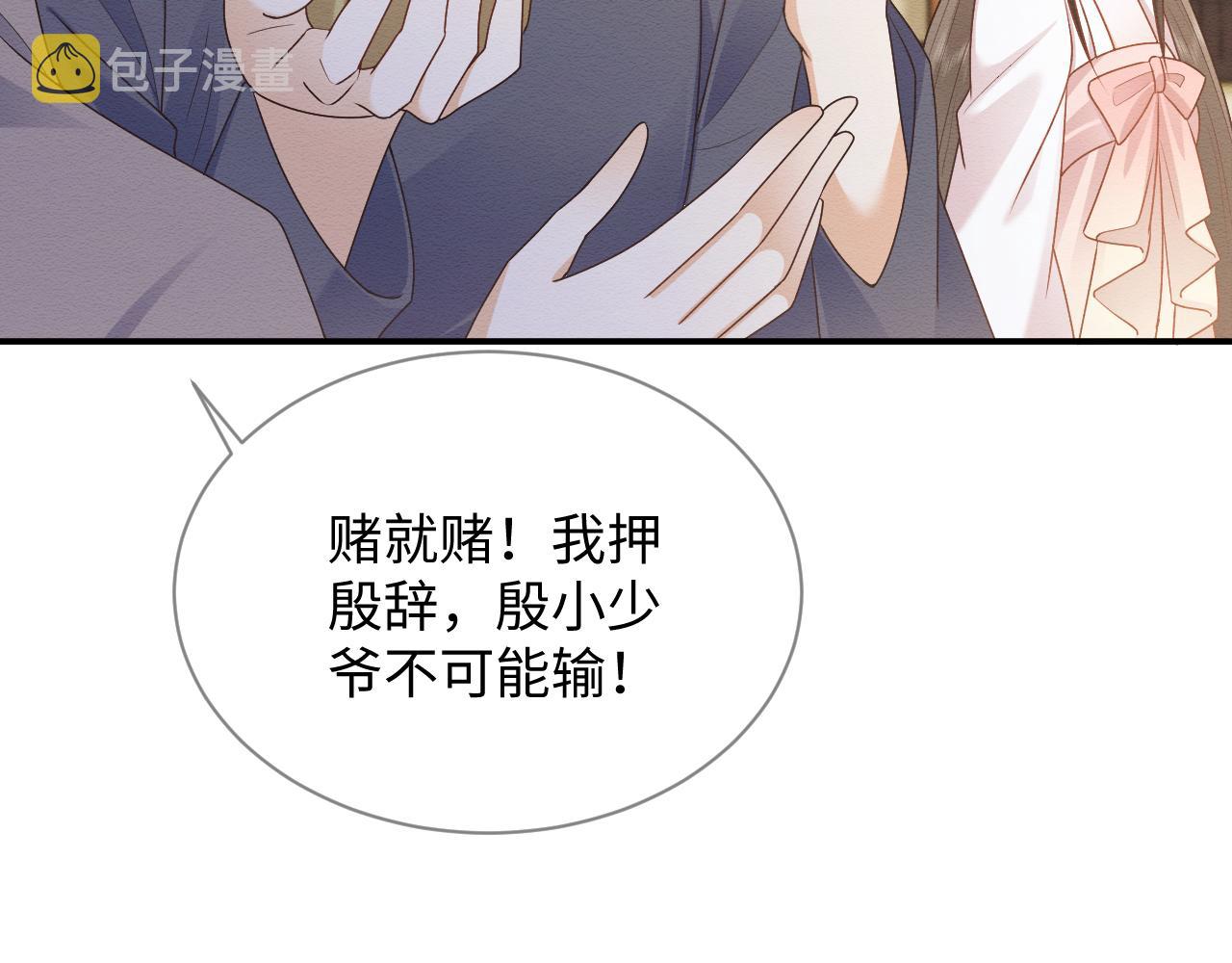第24话 崽崽的独占欲44