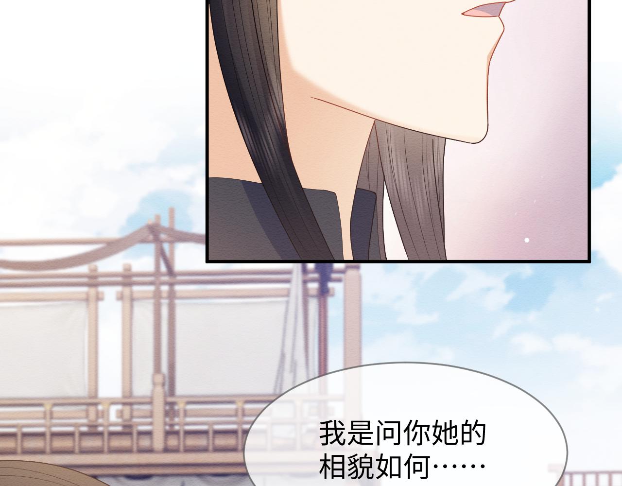第23话 在我心中你最美64