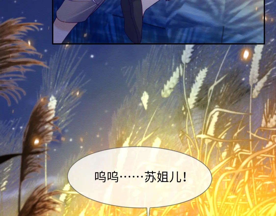 第42话 真相水落石出79