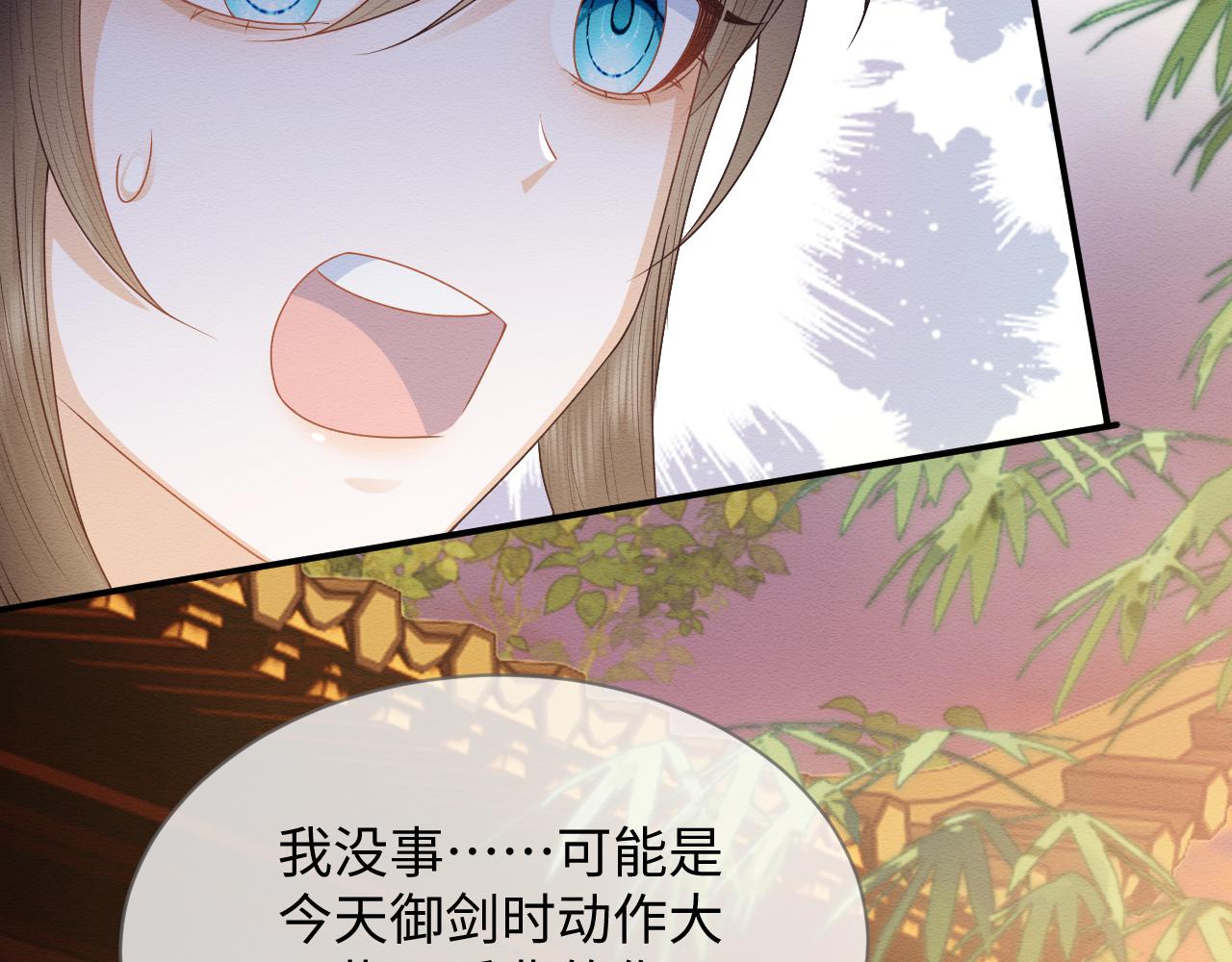 第22话 崽崽撒娇~48