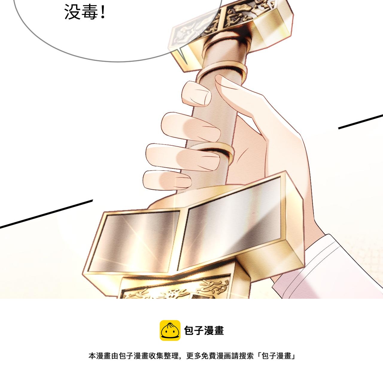 第26话 见招拆招49