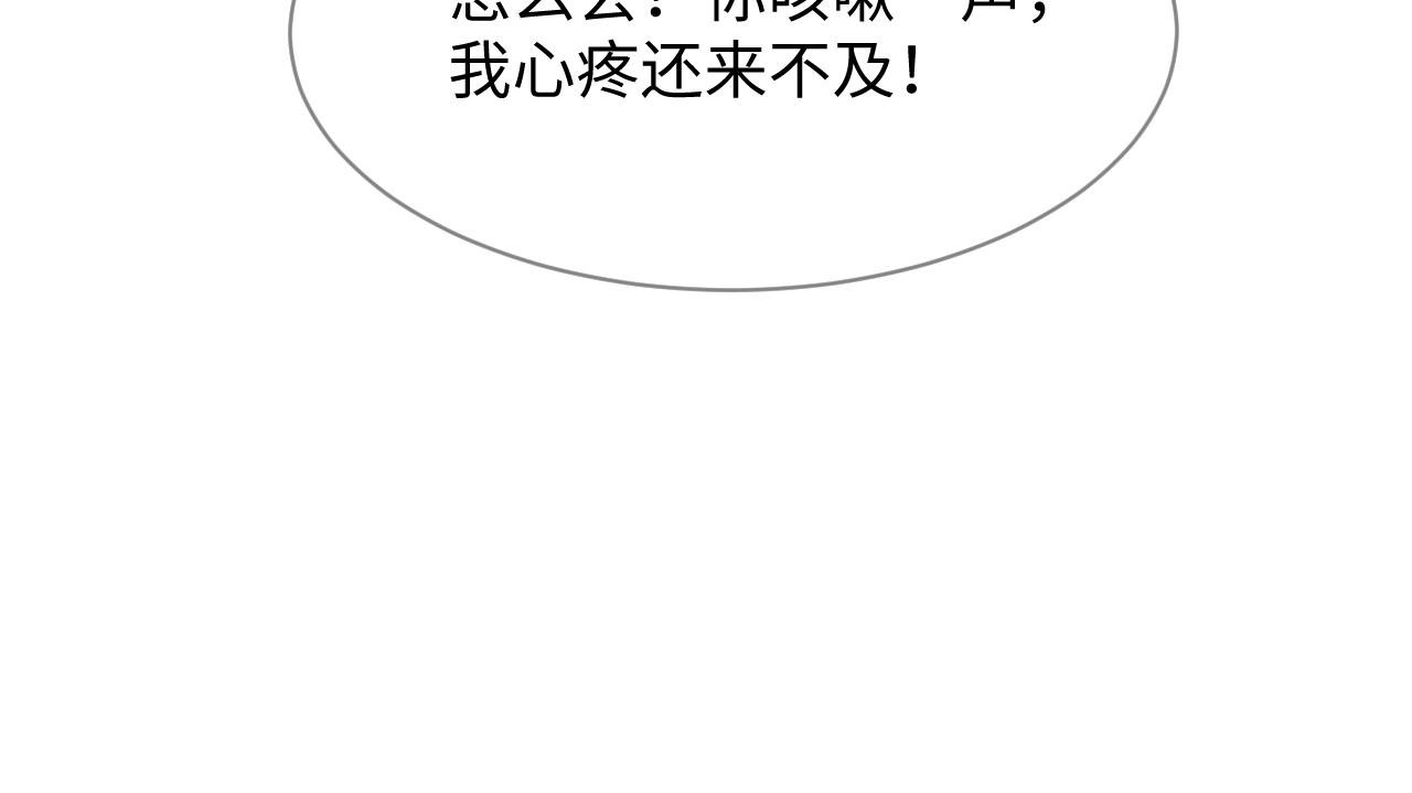 第28话 崽崽耍心机75
