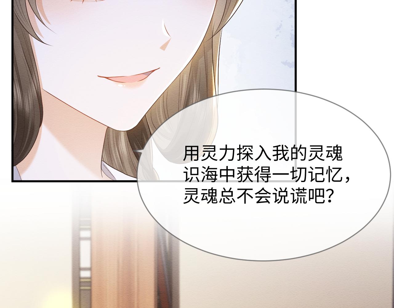 第30话 原女主作妖60