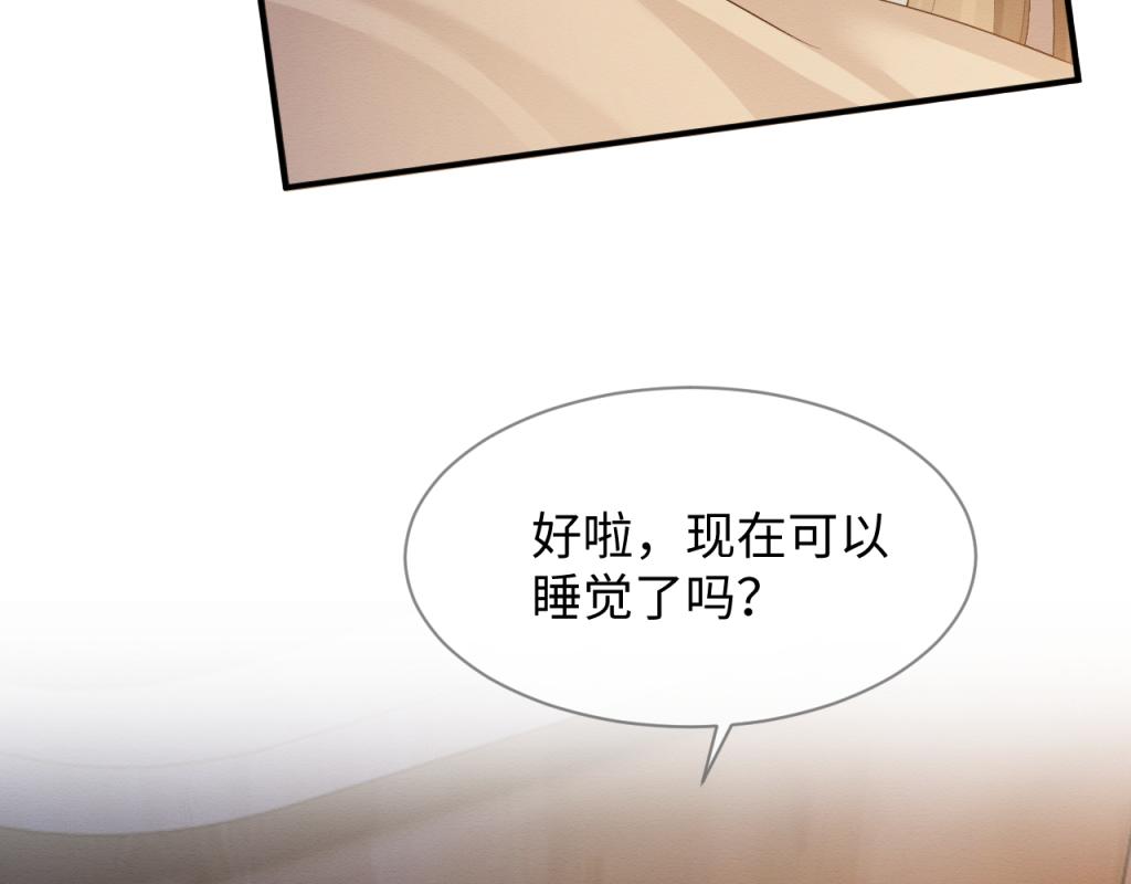 第16话 崽崽长大了11