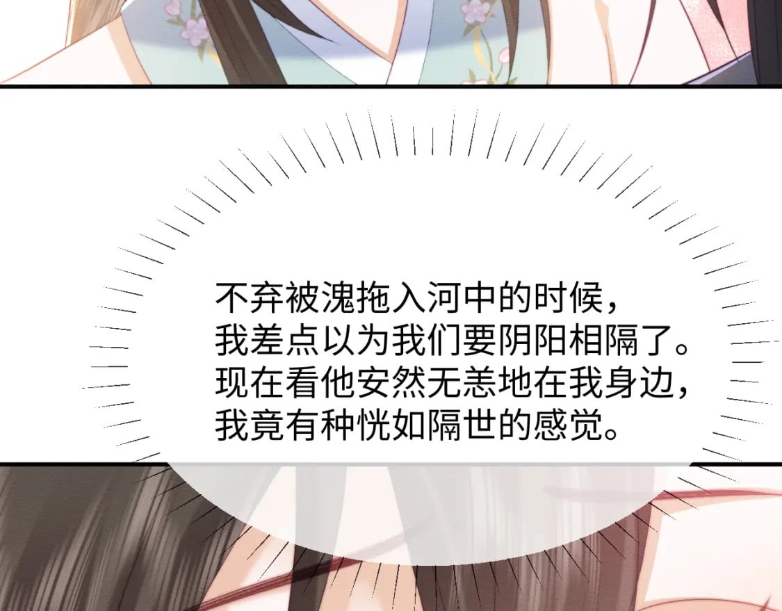 第40话 感情再升温91