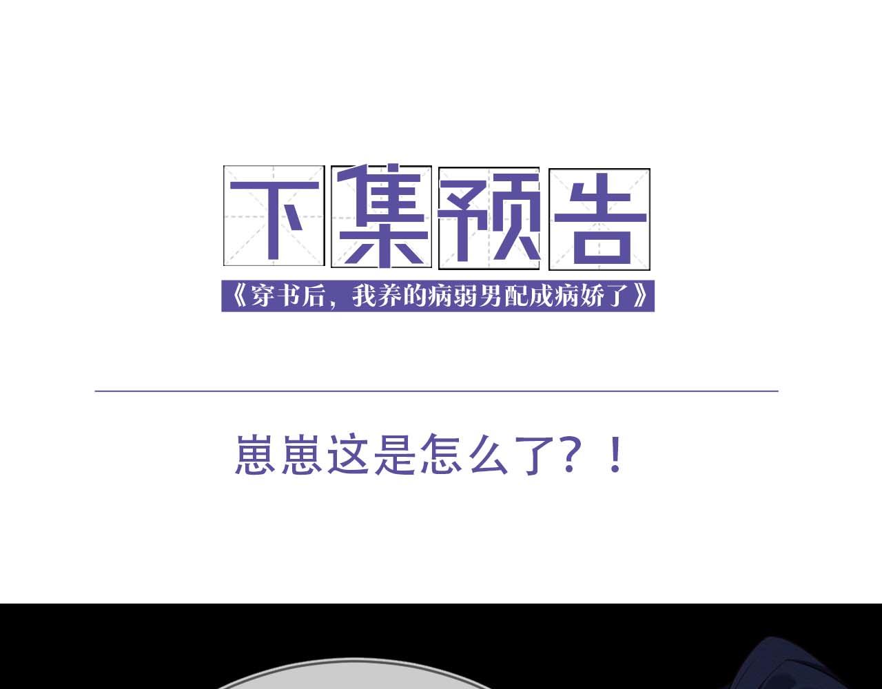 第17话 心思不简单88