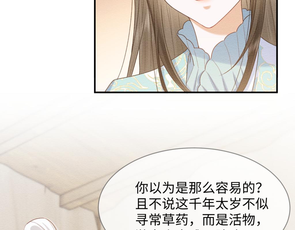 第11话 崽崽生气了30