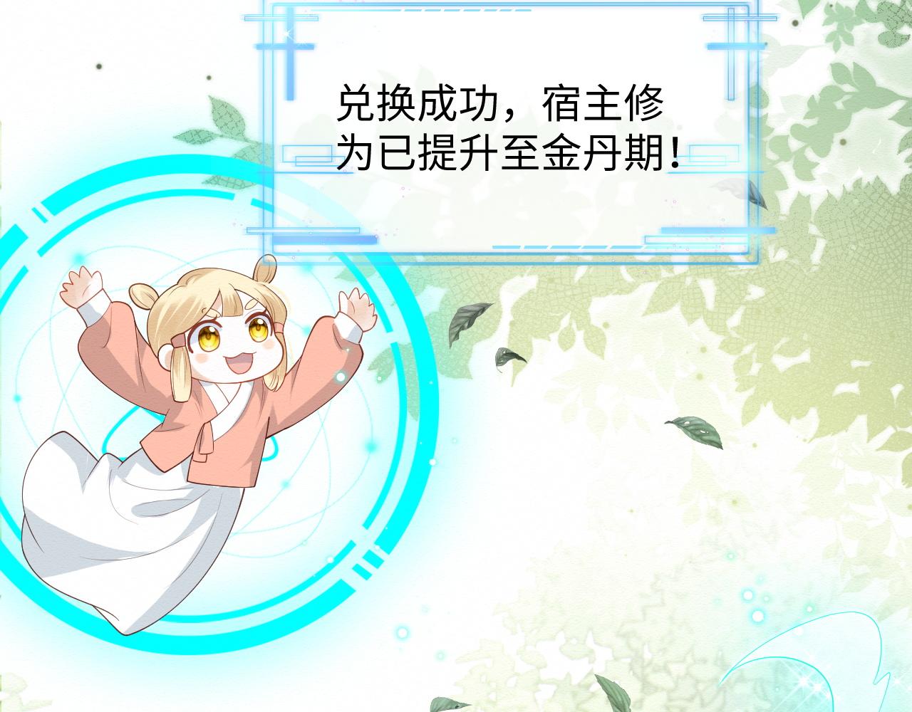 第5话 崽崽主动起来真可爱~35