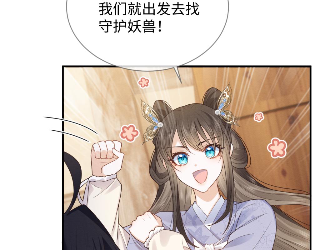 第19话 伤害她的人绝不放过！68