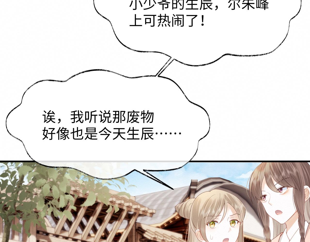 第6话 给崽崽的生辰准备惊喜~54