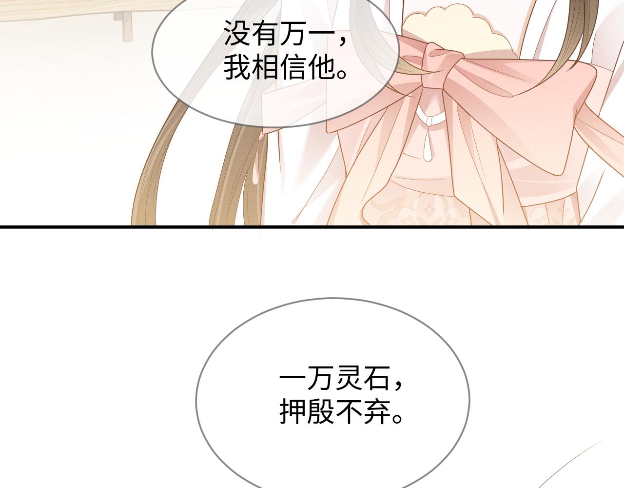 第24话 崽崽的独占欲51