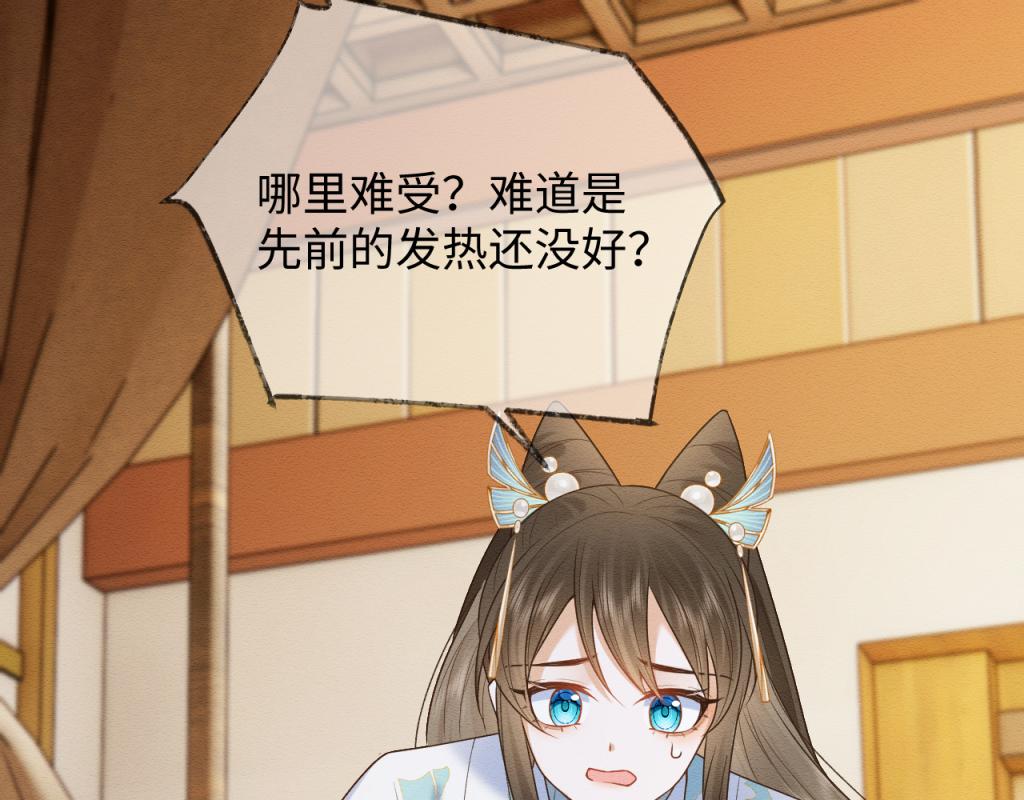 第11话 崽崽生气了67