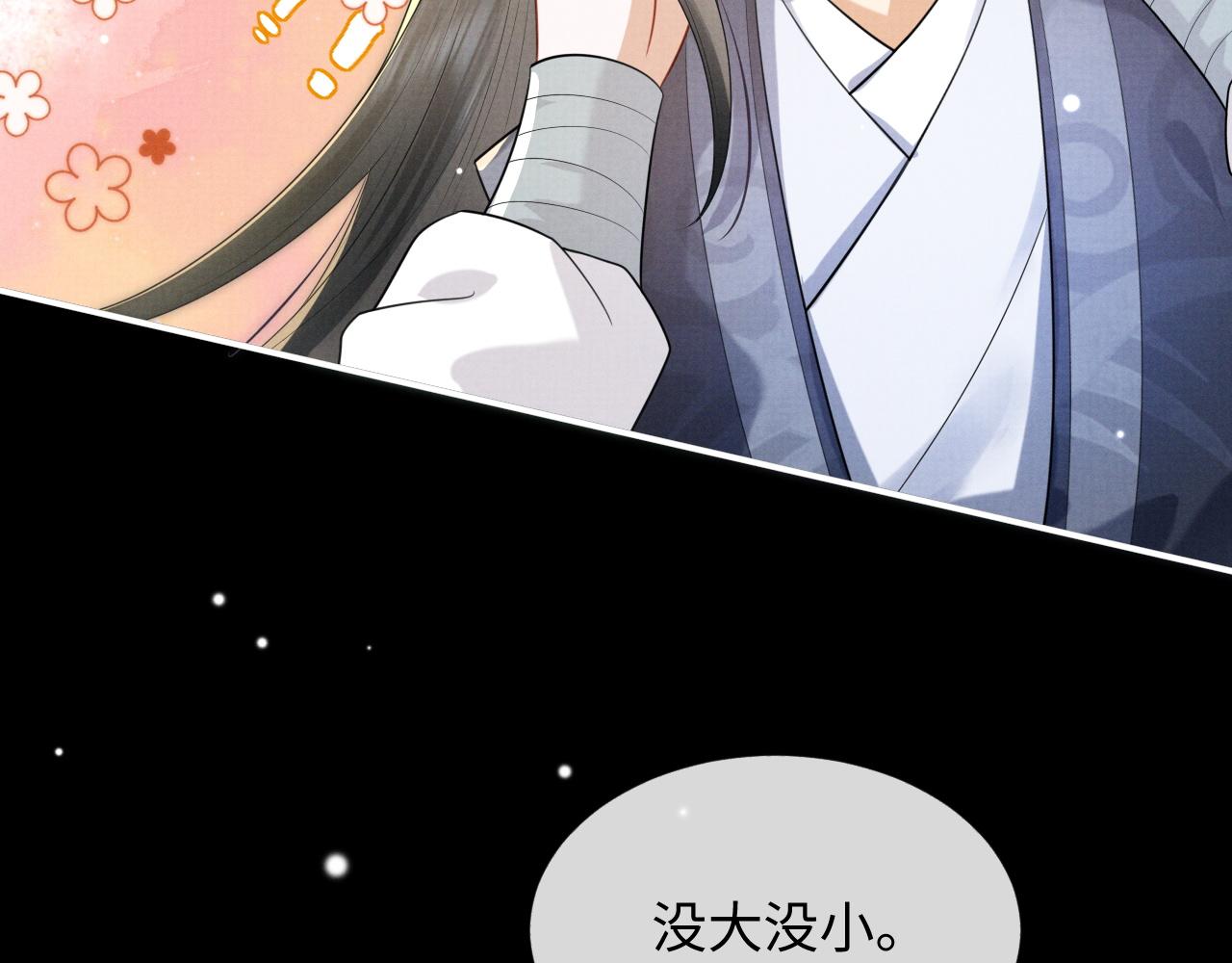 第2话 傲娇崽崽黑化了！？38