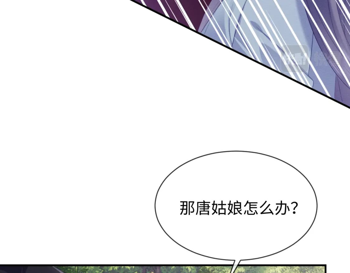 第40话 感情再升温77