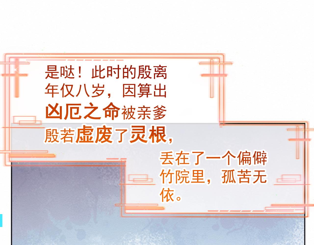 第1话 穿书遇到小崽子48