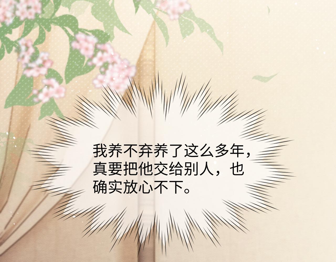 第29话 我并不讨厌你5