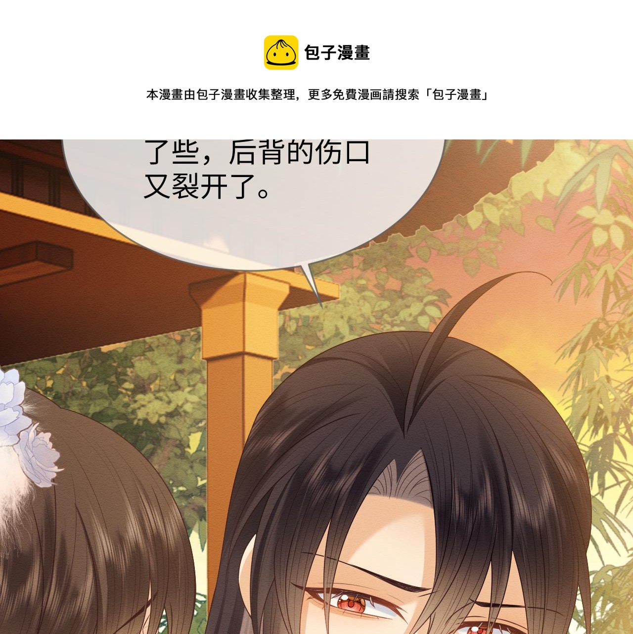 第22话 崽崽撒娇~49
