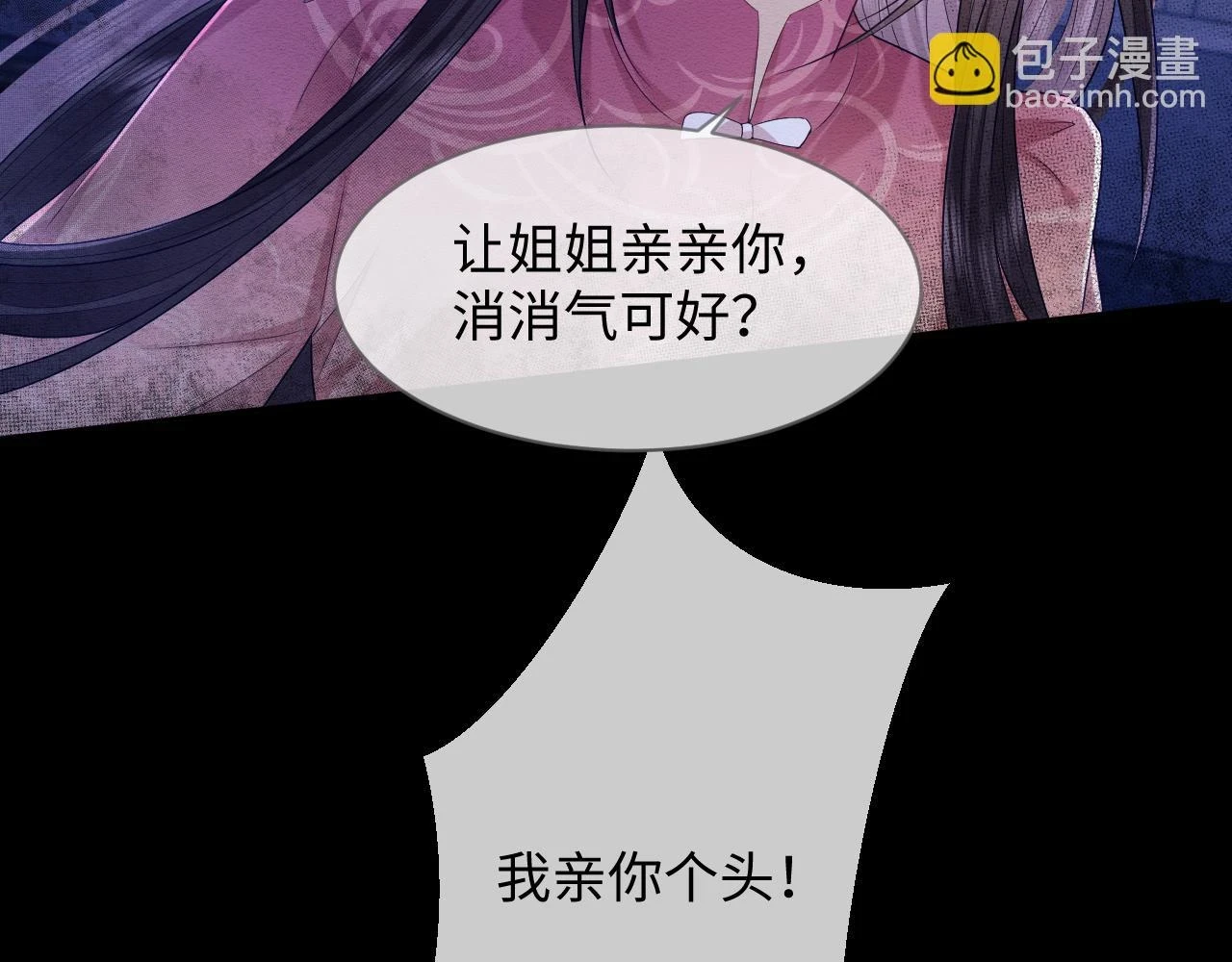第35话 妖魔现身16