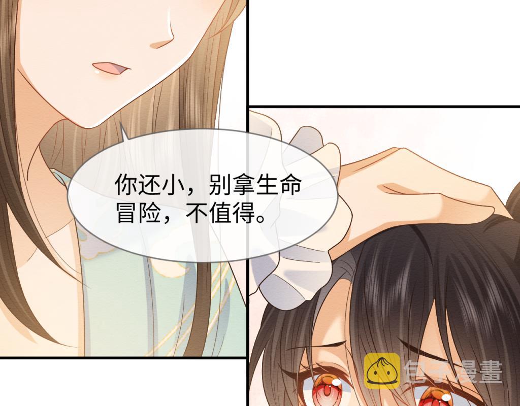 第15话 送花给念念~62
