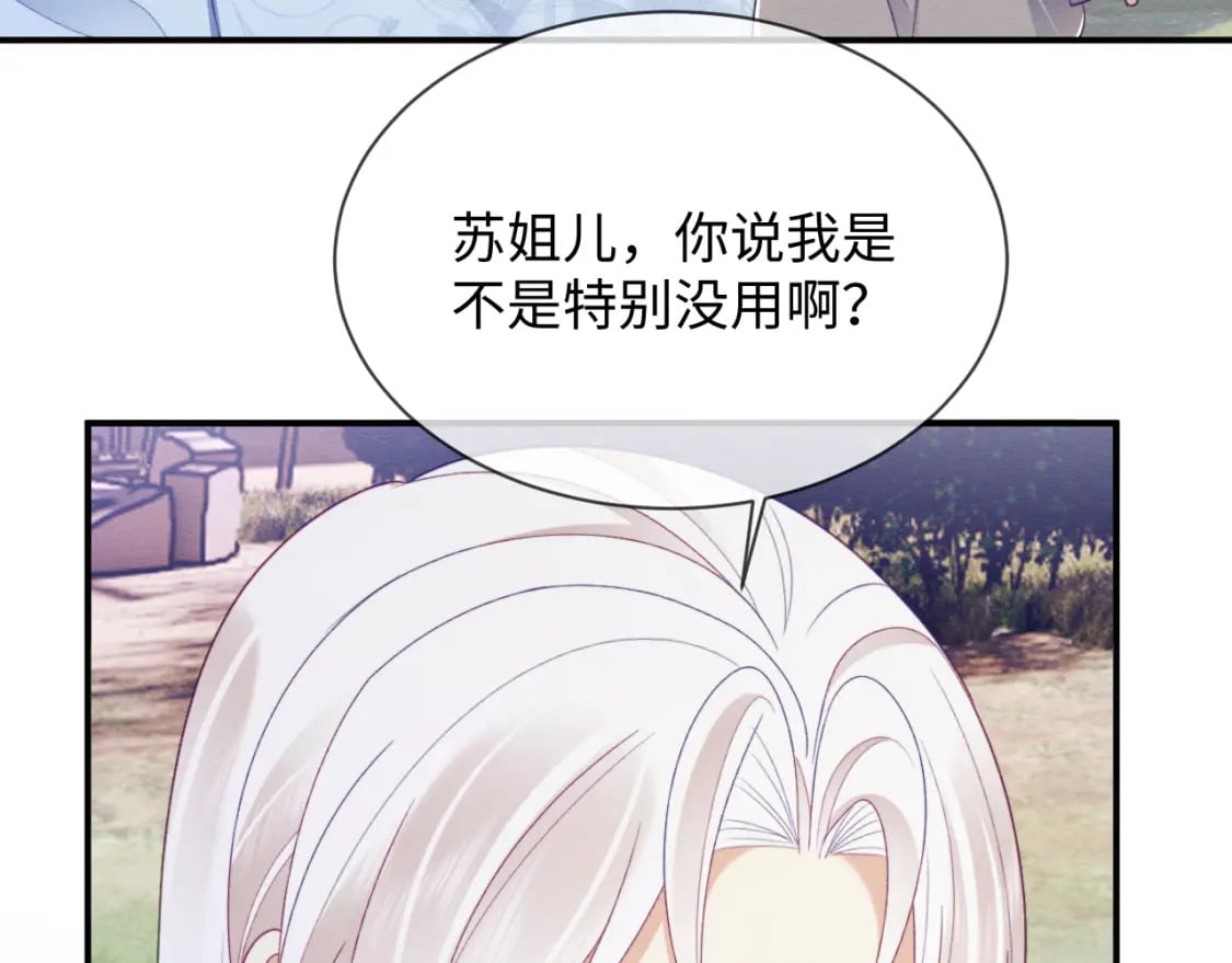 第41话 垂死挣扎！117