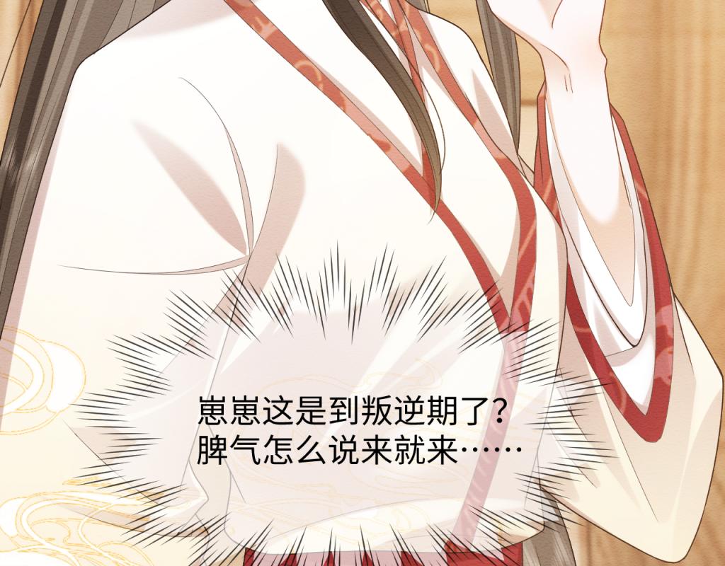 第16话 崽崽长大了100