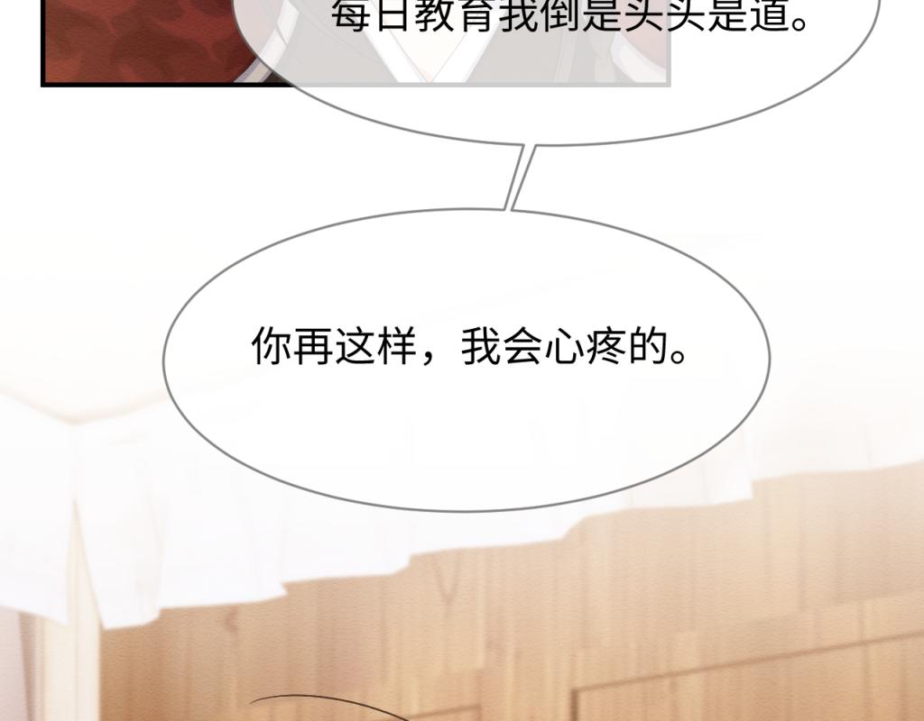 第16话 崽崽长大了74